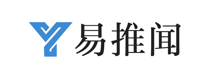 易推闻（厦门推闻传媒科技有限公司）一站式新闻软文自助发布平台