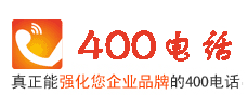 杭州400电话