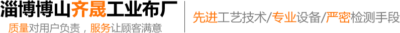 压滤机滤布厂家