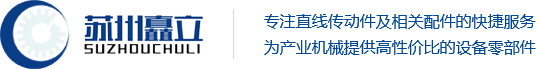 【官网】苏州矗立自动化设备