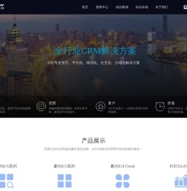 CRM客户关系管理系统
