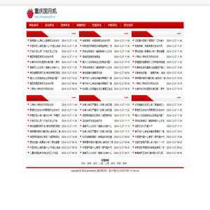 重庆国月凯贸易有限公司