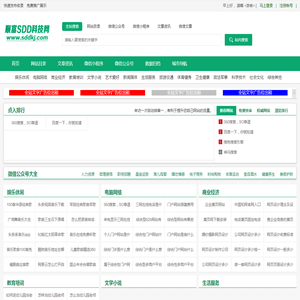 顺富SDD科技网