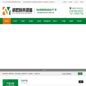 东莞商用电磁炉,东莞不锈钢厨具,东莞厨具设备厂家,东莞厨具加工厂,厨房整体工程