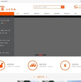 宜宾二手车网