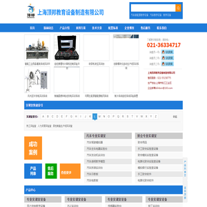 自动扶梯模型,透明扶梯教学设备,透明扶梯实验装置:上海顶邦公司