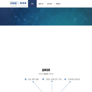 汽车经理人