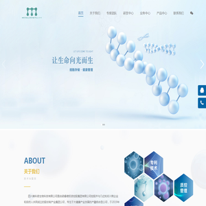 四川美科奇生物科技有限公司