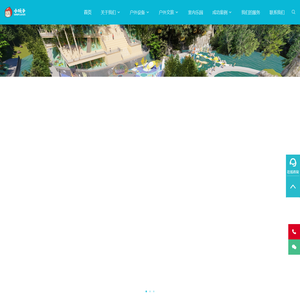小玩子户外无动力游乐设备集成方案策划定制