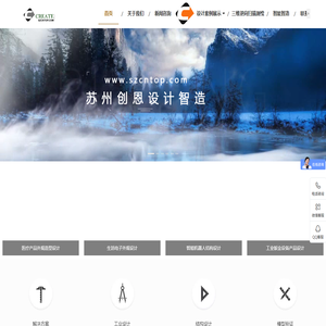 苏州创恩工业设计公司