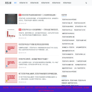 灵芝孢子粉的功效与作用是什么「干货讲解」