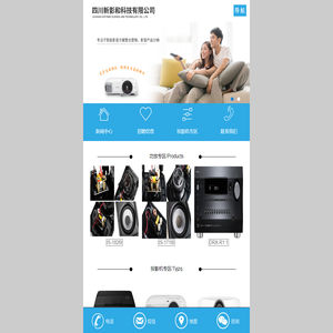 四川新影和科技有限公司