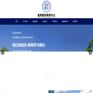 上海诺世华教育科技有限公司