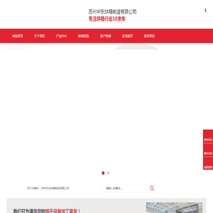 苏州中东烘箱制造有限公司
