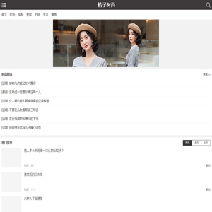 桔子时尚网