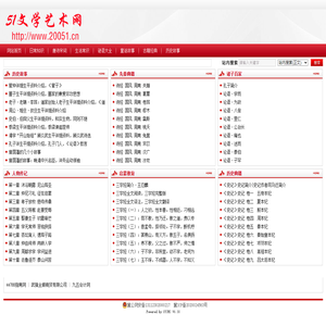 文学艺术网