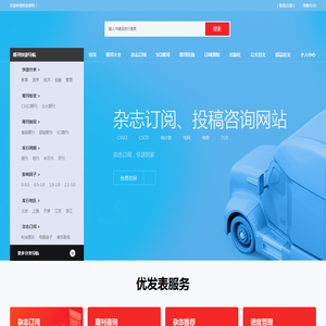 【优发表】投稿咨询服务网