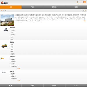 上海龙基工程机械有限公司