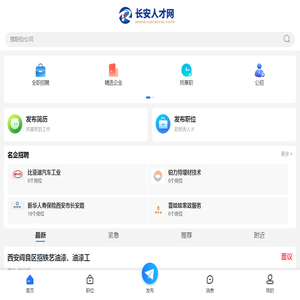 长安人才网