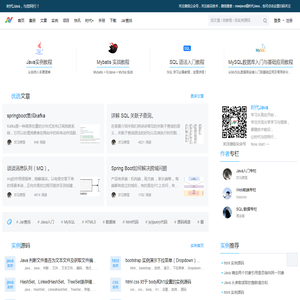 Java/Web/Android/数据库/大数据学习教程与实例