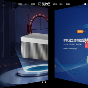 电子插片型材散热器
