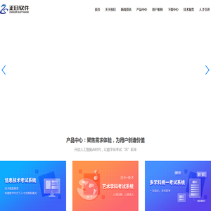 青岛正日软件有限公司专注初中艺术学科考试系统
