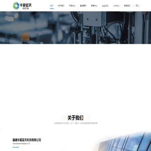 福建华夏蓝天科技有限公司