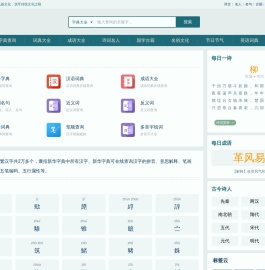 大字典网