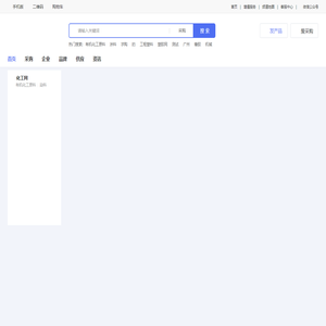 【一网推】企业供应采购商机获客询盘信息网百度爱采购服务商