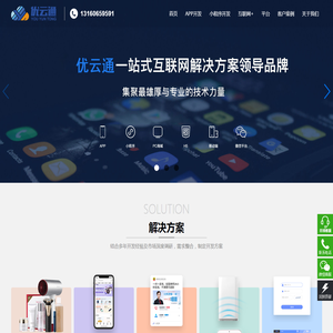 珠海优云通网络科技有限公司