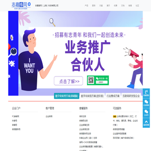 志趣音同（上海）科技有限公司