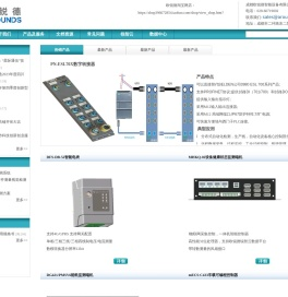 成都欧锐德智能设备有限公司