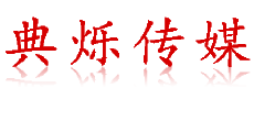 南京演出公司