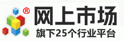 中网市场em86.cn全球商品大市场