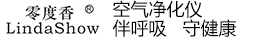 零度香空调过滤网空气净化器