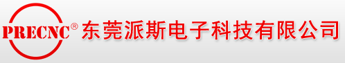 东莞派斯电子科技有限公司:铝合金挤型材,电脑CPU散热片,Chipset散热片,VGA散热片,LED散热片,连接器产品散热片,通讯产品,医疗器械零件