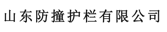 河北护栏厂家