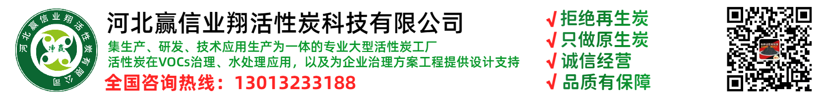 石家庄活性炭厂家